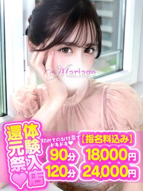 るる マリアージュ大宮（デリヘル）
