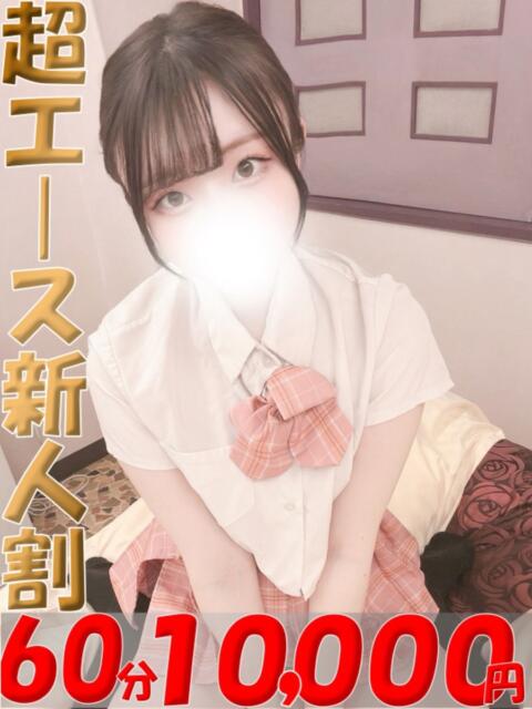 花恋（かれん）ベーシック新人 aroma ace.（出張アロマエステ）