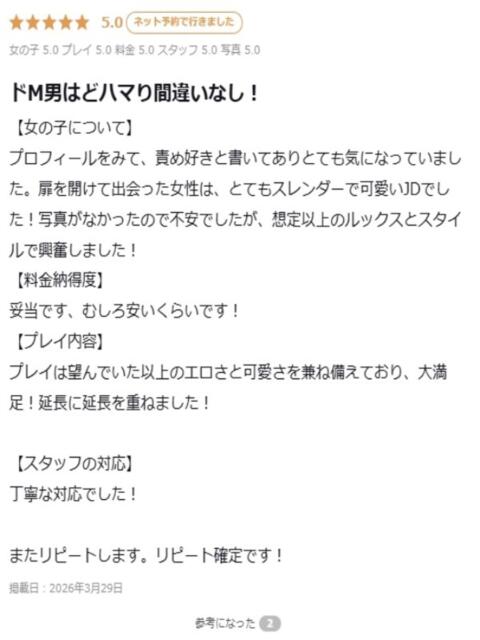 ななせ プロフィール 大阪店（デリヘル）