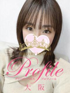 あみゅ プロフィール 大阪店（梅田/デリヘル）