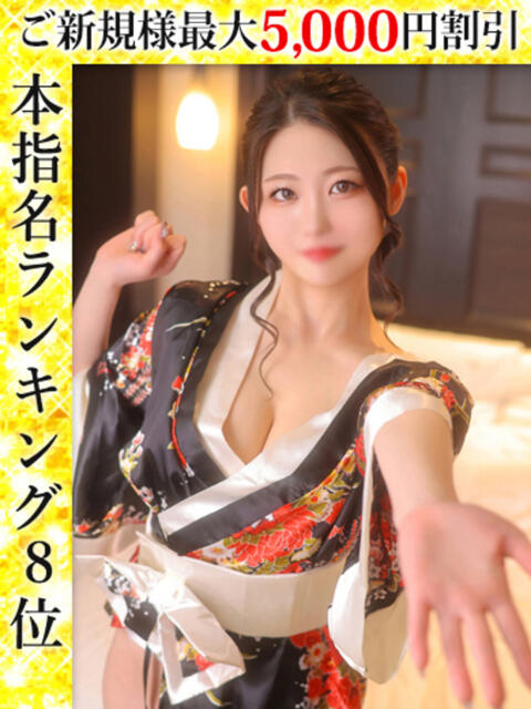 まつり ウルトラハピネス（デリヘル）
