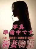 かのん★羞恥に濡れる極上Gカップ 新妻物語（立川/デリヘル）