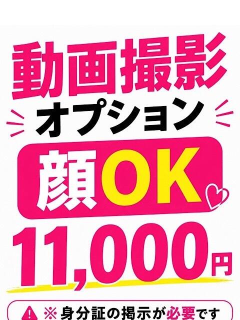 みすず☆期間限定 新潟長岡ちゃんこ（デリヘル）