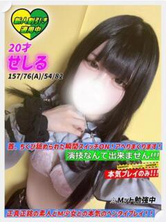 せしる MAHARAJA(マハラジャ)千葉（栄町(千葉市)/ソープ）
