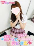 はぐみ 恋っていうから愛にきた　恋愛オナクラ（梅田/デリヘル）