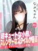 なみ 手コキ＆オナクラ 大阪はまちゃん 谷九店（/）