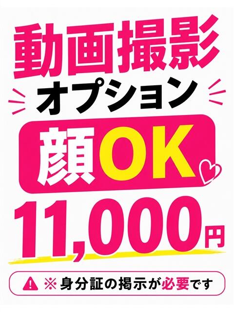 みすず♡見つめて甘攻めJ天使 富山インターちゃんこ（ぽっちゃりデリヘル）