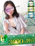 水瀬（みなせ） 丸妻 錦糸町店（錦糸町/デリヘル）