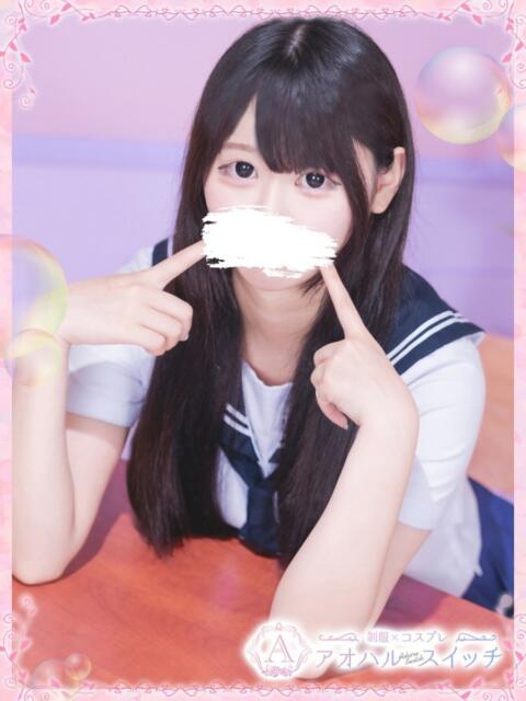 天音るる 制服×コスプレ アオハルスイッチ（ホテヘル＆デリヘル）