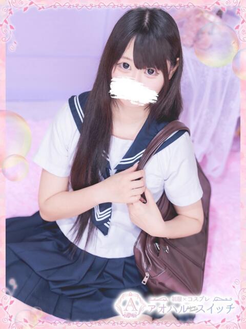 天音るる 制服×コスプレ アオハルスイッチ（ホテヘル＆デリヘル）