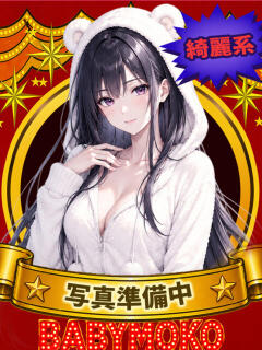 なな ベイビーモコ（池袋/おっパブ・セクキャバ）