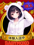 かのん ベイビーモコ（池袋/おっパブ・セクキャバ）