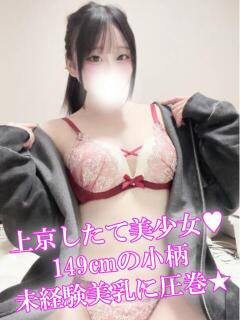 もえ 渋谷さーくる（渋谷/デリヘル）