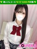 りあ コスパラ(梅田)（梅田/ホテヘル）
