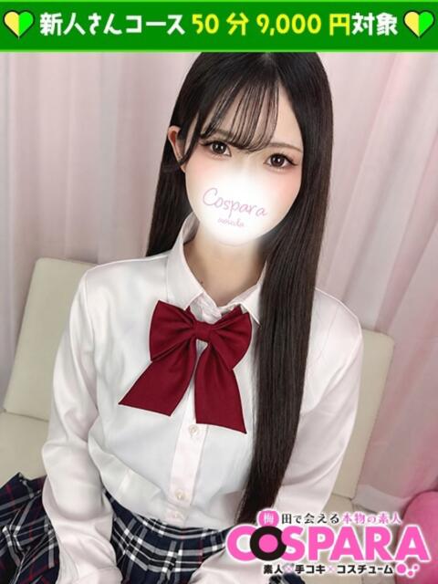 りあ コスパラ(梅田)(受付型オナクラ)
