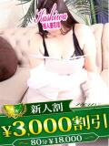 もも 柏人妻花壇（柏/デリヘル）