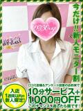 えみか 奥様特急新潟店（古町/デリヘル）