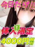 ふじさきゆず イクイクサークル鶯谷店（鶯谷/デリヘル）