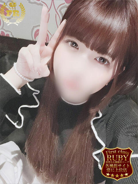 冬木 まふゆ素人系敏感美少女 ファーストクラス ルビー（ソープランド）