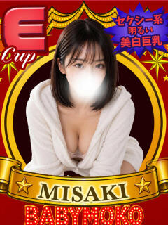 みさき ベイビーモコ（池袋/おっパブ・セクキャバ）