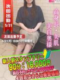 ひいろ奥様 人妻倶楽部　日本橋店（日本橋/ホテヘル）
