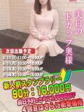 こはる奥様 人妻倶楽部　日本橋店（日本橋/ホテヘル）