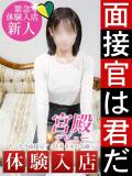 更科 もも 人妻セレブ宮殿（錦/デリヘル）