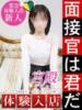 更科 もも 人妻セレブ宮殿（/）