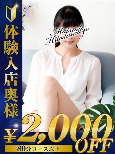 りか☆完全素人主婦 松戸人妻城（人妻系デリヘル）