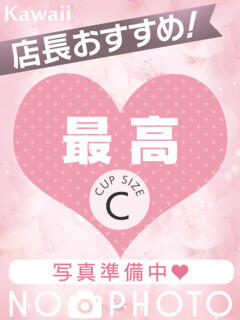 ふうか イエスグループ熊本　Kawaii（カワイイ）（中央街/ヘルス）