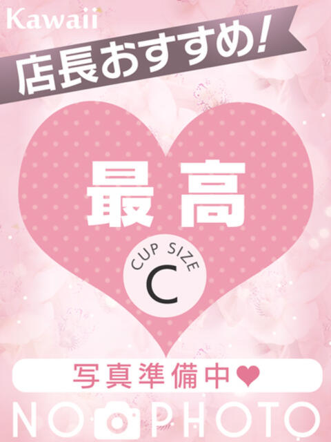 ふうか イエスグループ熊本　Kawaii（カワイイ）（ファッションヘルス）