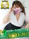 姫咲（ひめさき） 丸妻 錦糸町店（錦糸町/デリヘル）