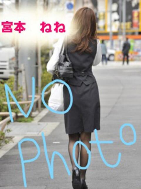 宮本　ねね スッキリ商事（OL系デリヘル）