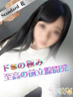 つゆ☆STANDARD ハナハナSPA〜花華〜（湯田温泉/デリヘル）
