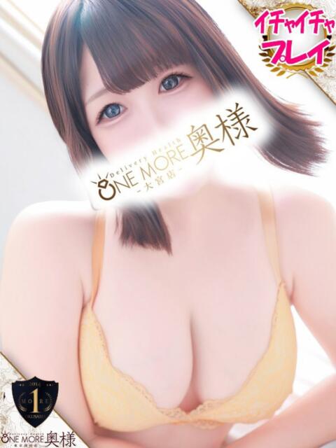 ひな One More奥様 大宮店（人妻デリヘル）