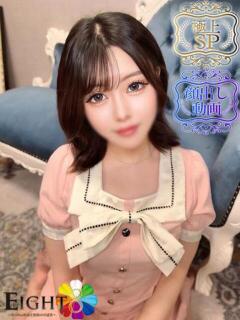 まほ（極上SPコース対応）