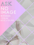 MANAKA CLUB FOCUS 六本木（六本木/デリヘル）