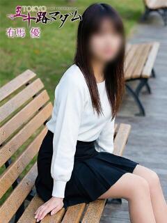 有馬優 熟女パラダイス池袋店(カサブランカグループ)（池袋/デリヘル）