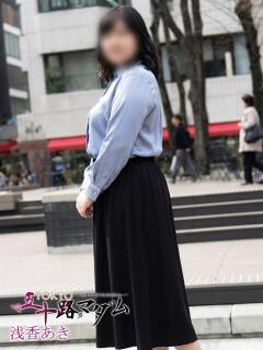 浅香あき 熟女パラダイス池袋店(カサブランカグループ)（池袋/デリヘル）