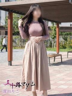 深田　りこ 熟女パラダイス池袋店(カサブランカグループ)（池袋/デリヘル）