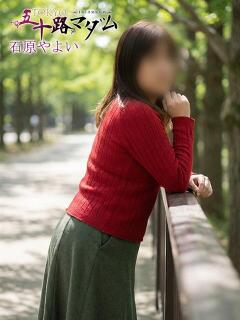 石原やよい 熟女パラダイス池袋店(カサブランカグループ)（池袋/デリヘル）