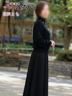 花沢とも 熟女パラダイス池袋店(カサブランカグループ)（池袋/デリヘル）