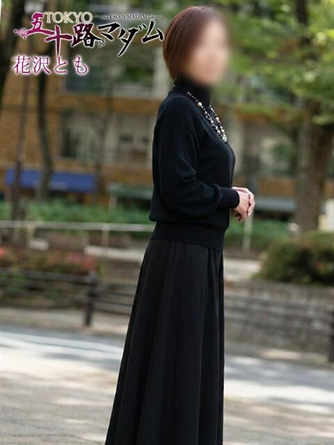 花沢とも TOKYO五十路マダムin池袋（カサブランカグループ）（人妻熟女デリへル）