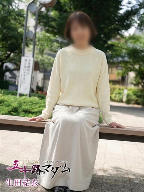 生田結衣 熟女パラダイス池袋店(カサブランカグループ)(人妻熟女デリへル)