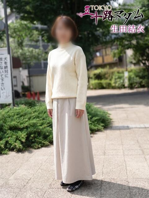 生田結衣 熟女パラダイス池袋店(カサブランカグループ)(人妻熟女デリへル)