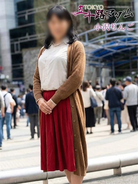 小沢りんご 熟女パラダイス池袋店(カサブランカグループ)(人妻熟女デリへル)