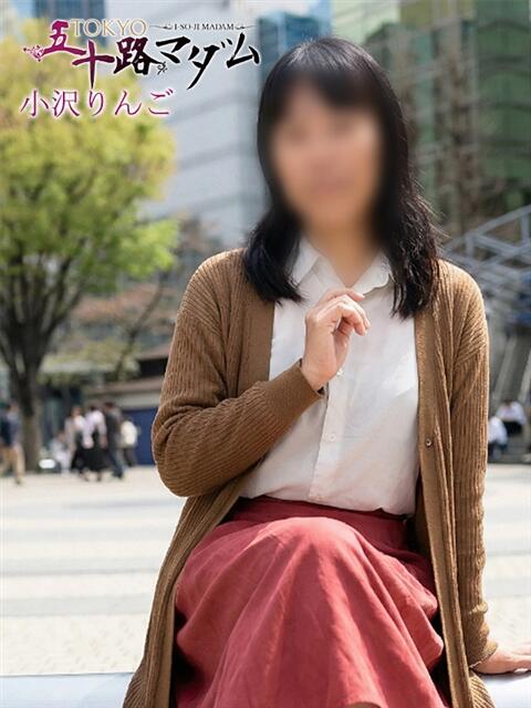 小沢りんご 熟女パラダイス池袋店(カサブランカグループ)(人妻熟女デリへル)