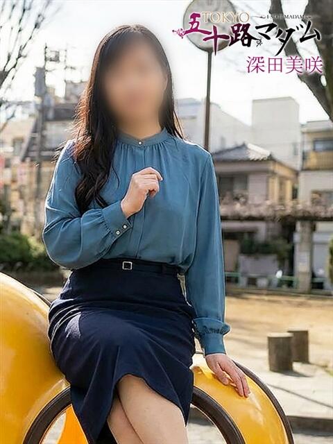 深田美咲 熟女パラダイス池袋店(カサブランカグループ)(人妻熟女デリへル)