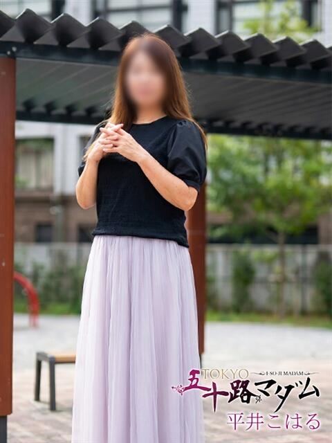 平井こはる 熟女パラダイス池袋店(カサブランカグループ)(人妻熟女デリへル)