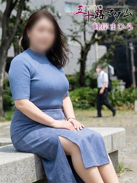 峰岸まひろ 熟女パラダイス池袋店(カサブランカグループ)(人妻熟女デリへル)